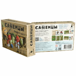 Саженцы